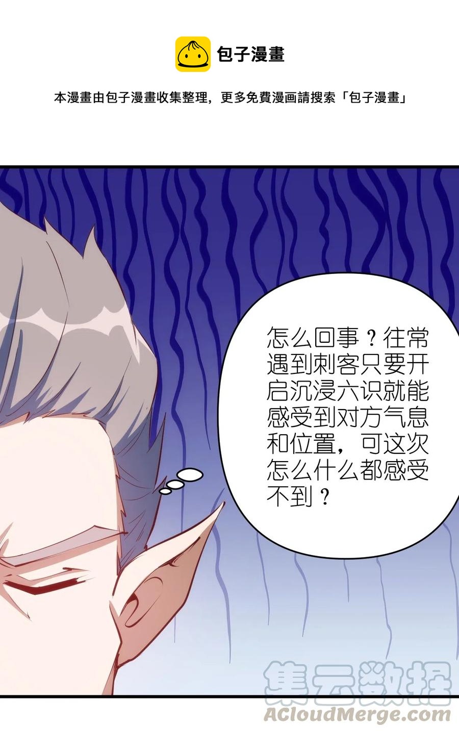 068 刺客VS战士26