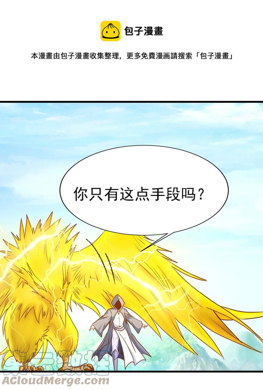 103 那个男人打了一个响指28