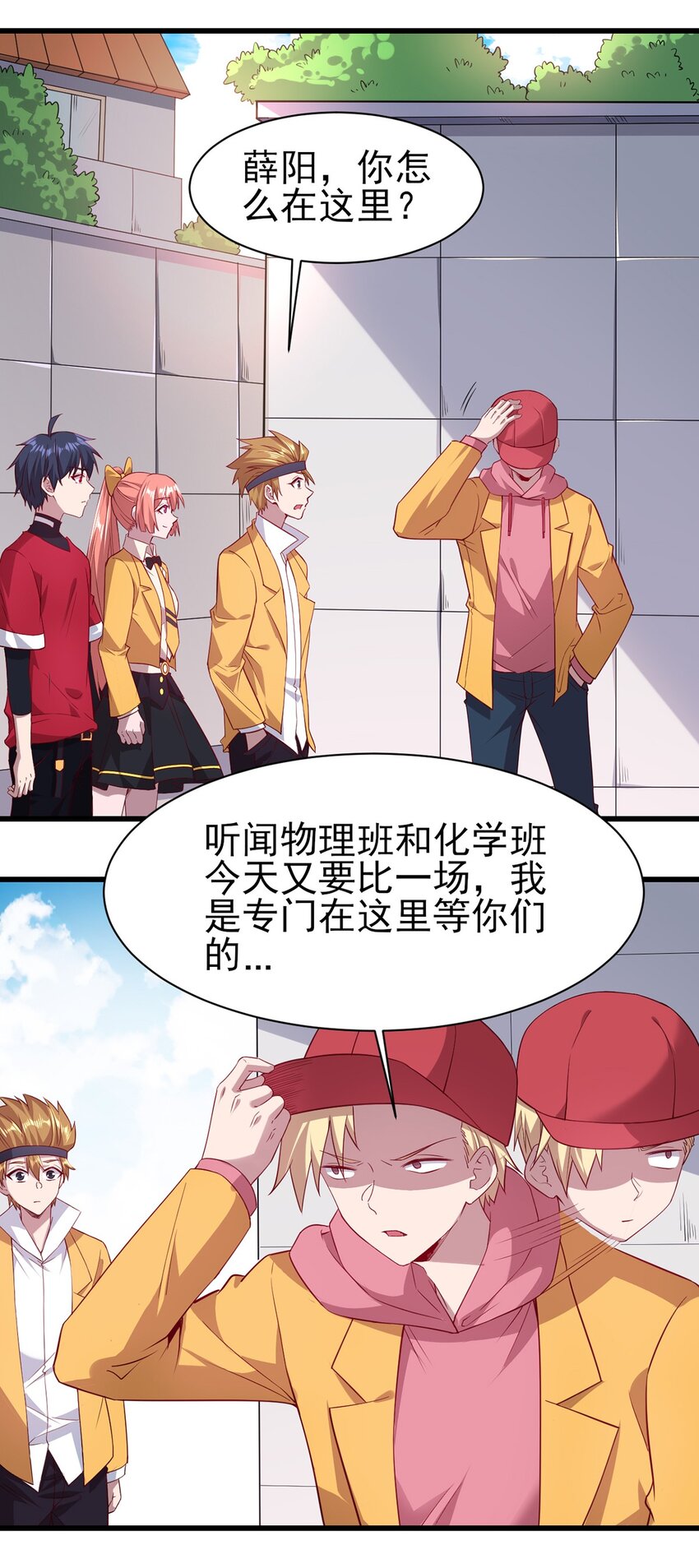 054 小队集结7