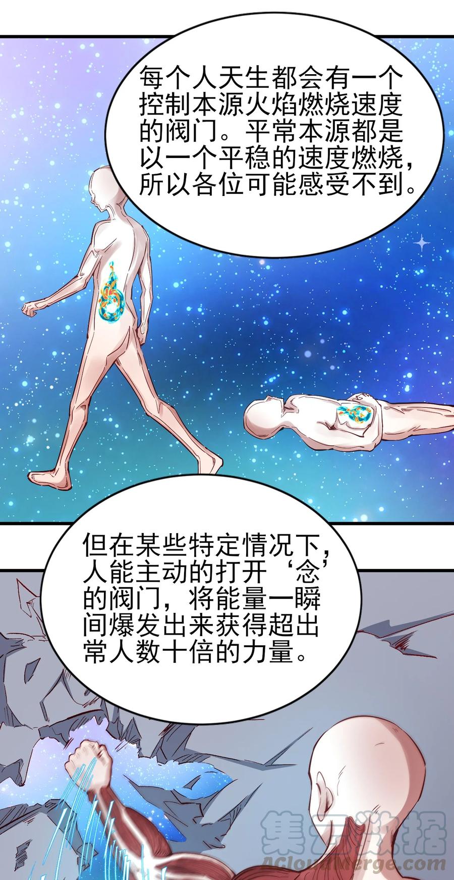 089 种族印记10