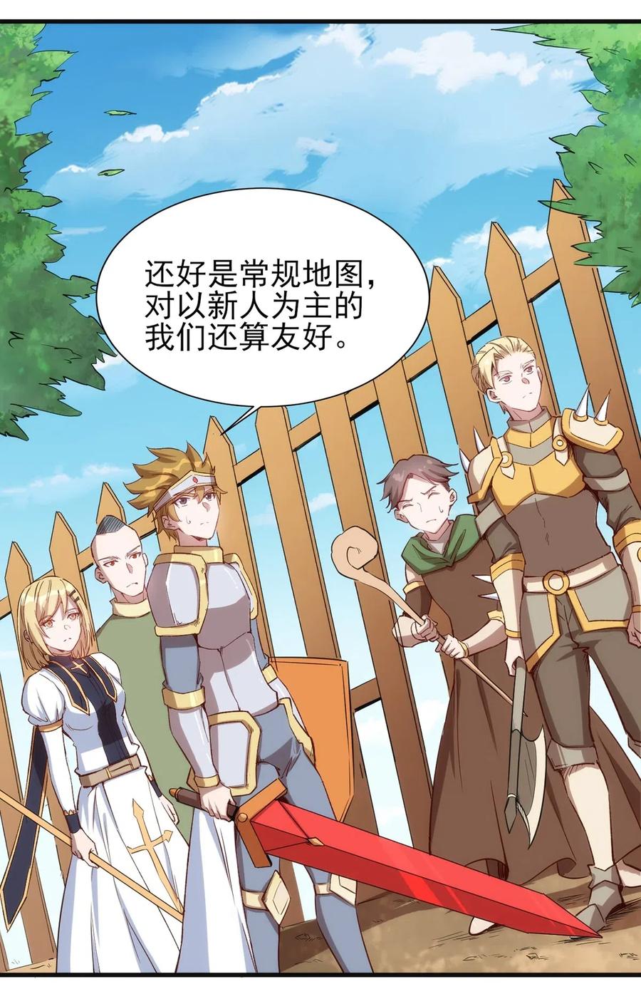 060 新人登场初次比赛！14