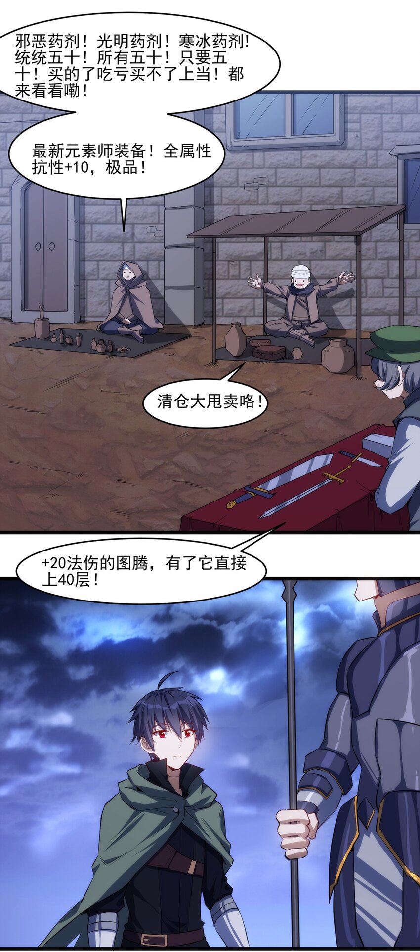 033 幽魂塔任务9