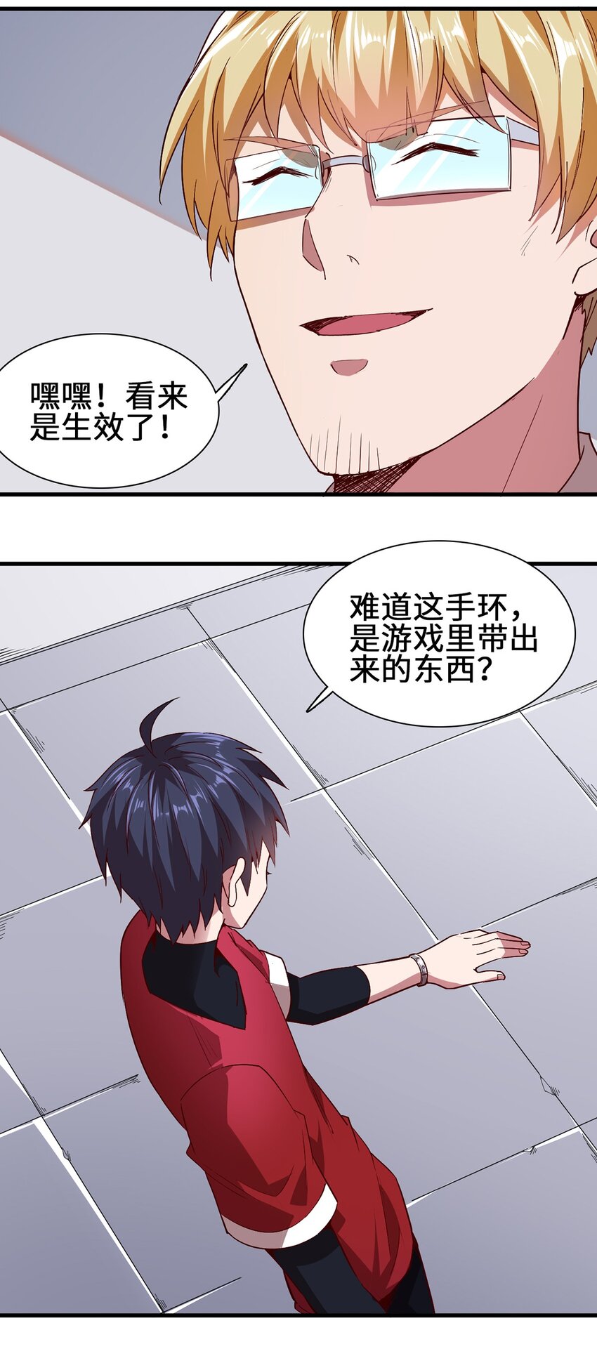 051 遏制手环18