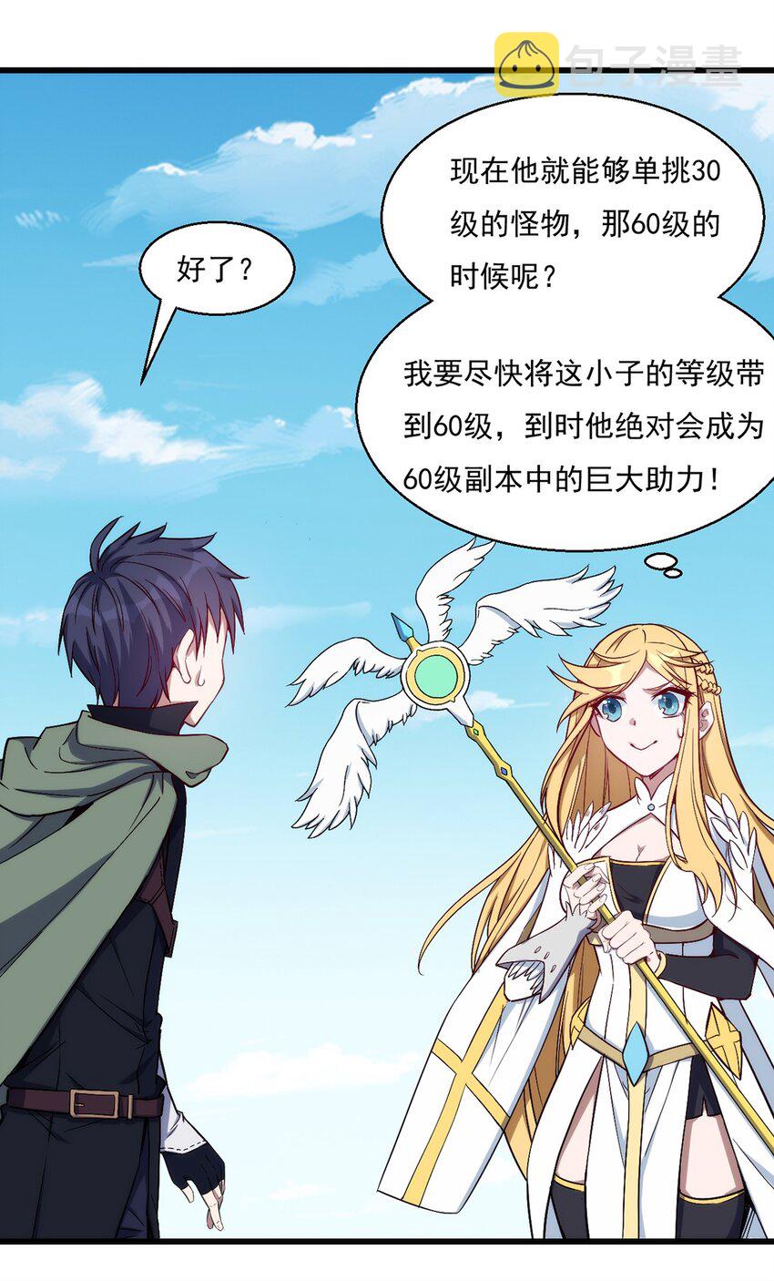 025 会长的野心27