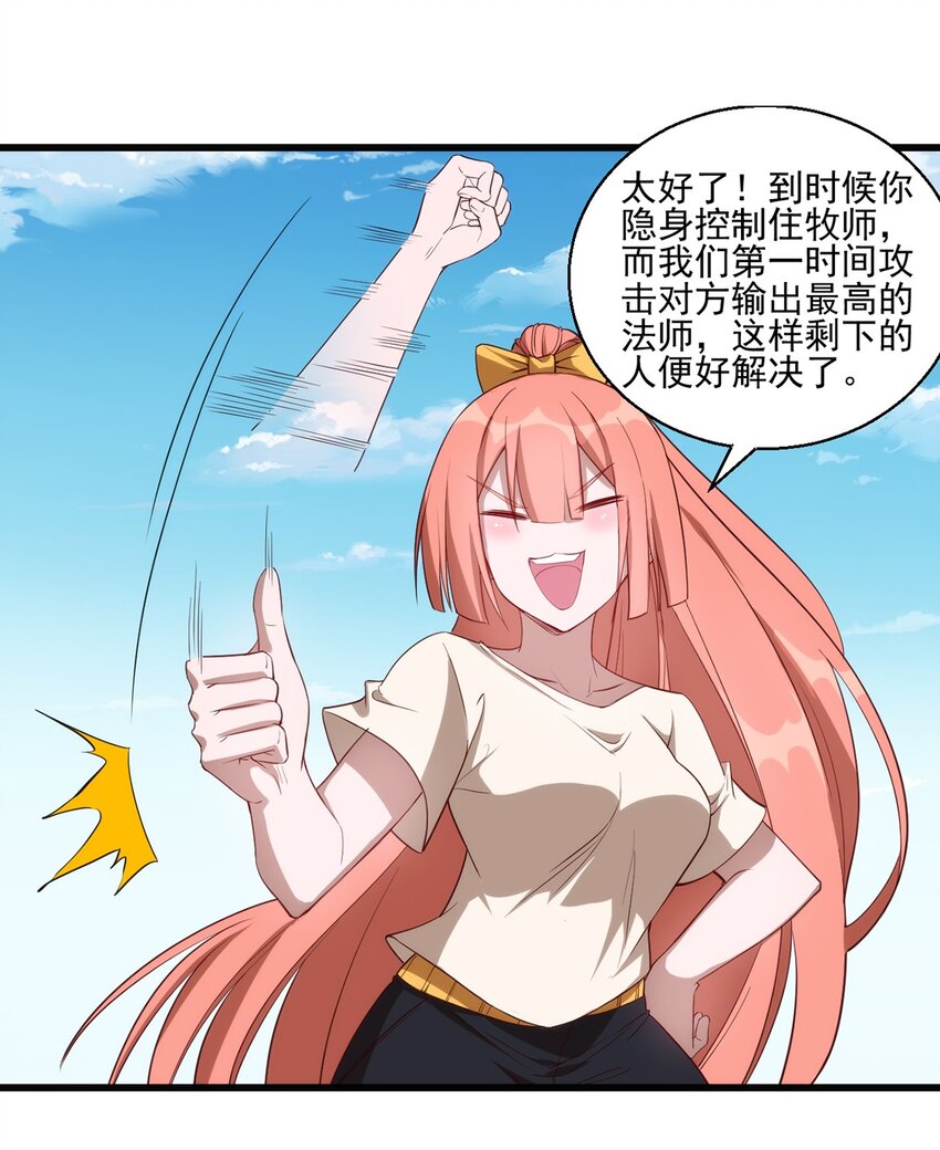 033 幽魂塔任务37