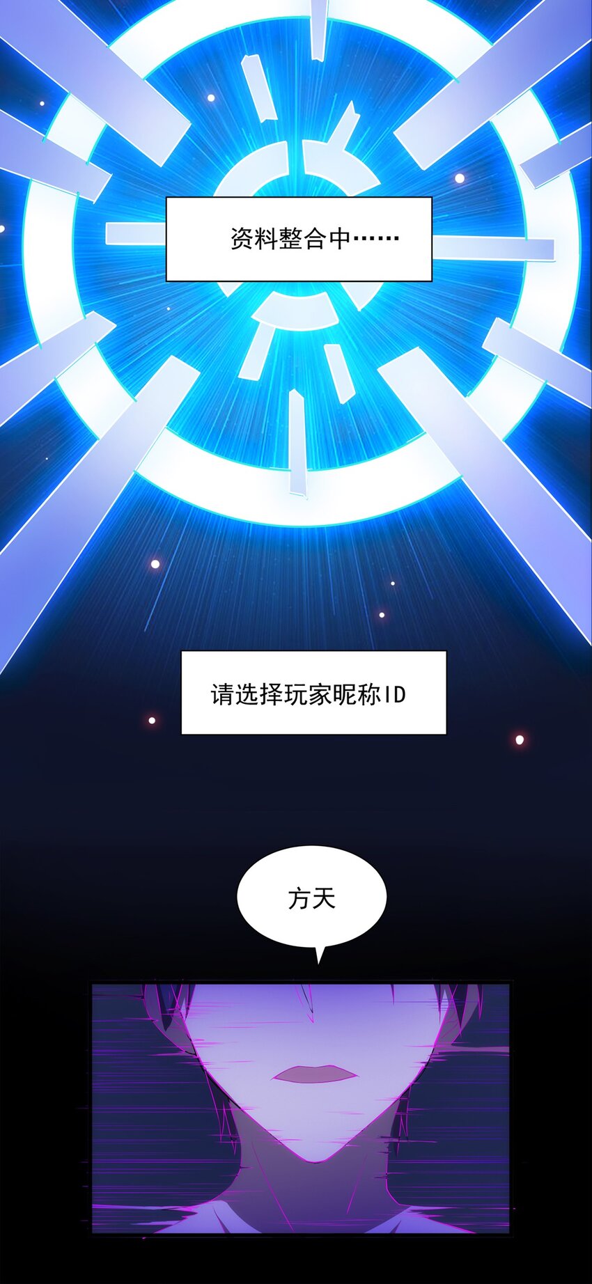 007 新建角色41