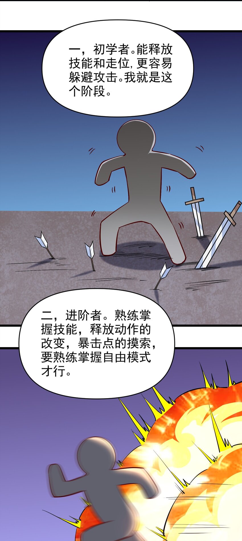 166 偷袭12