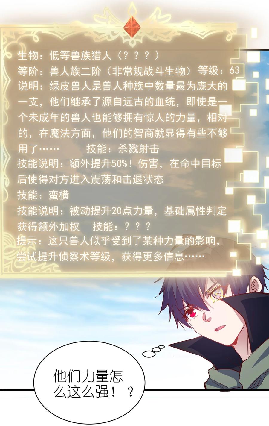 097 锁魂印3