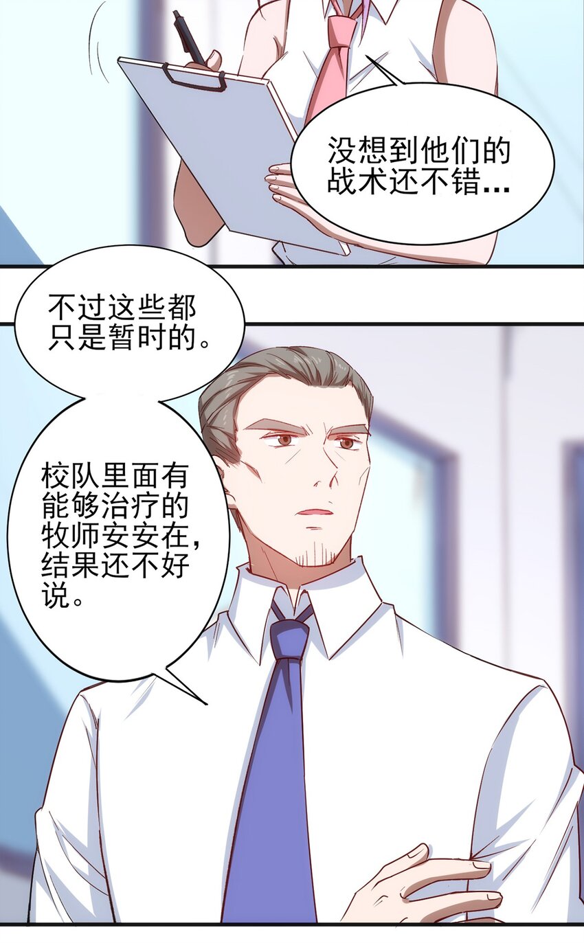 055 入社考试！30
