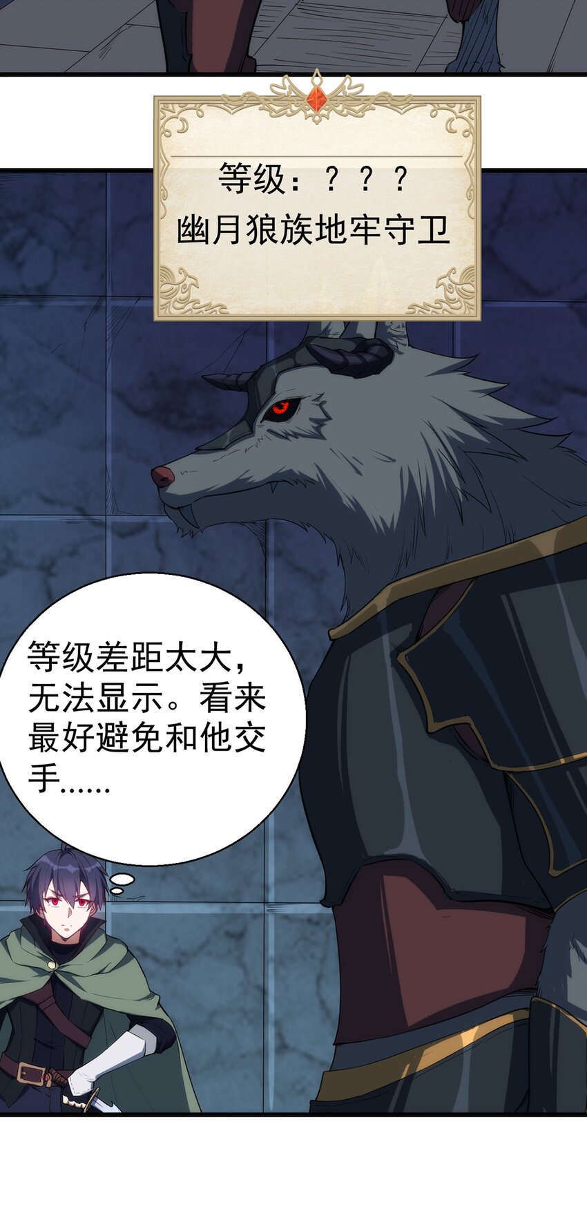 042 地牢守卫4