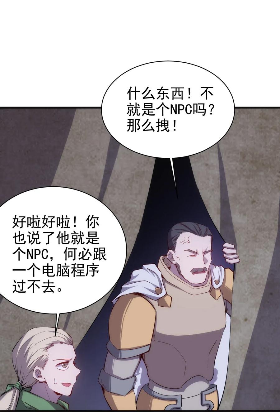 071 遭遇袭击17