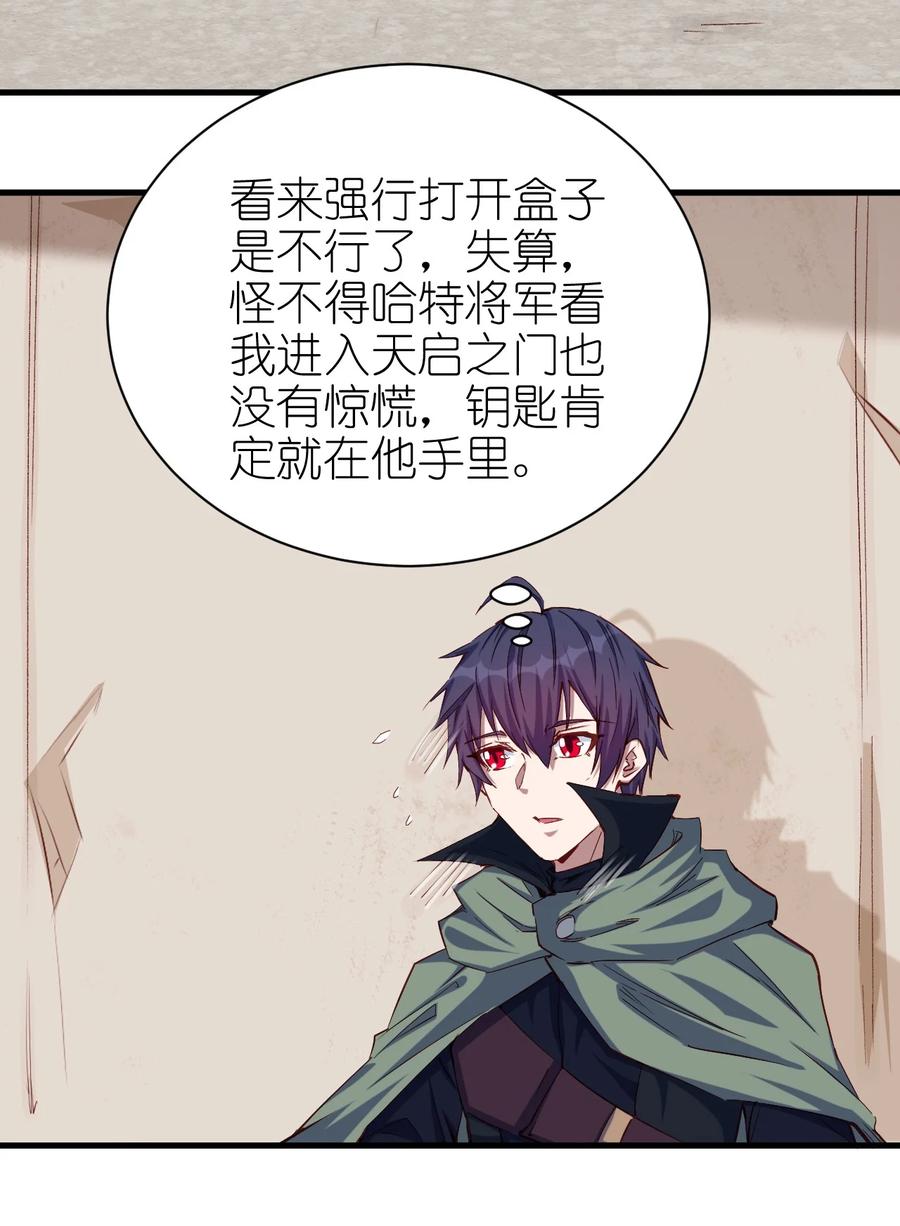 085 背刺开启新任务19