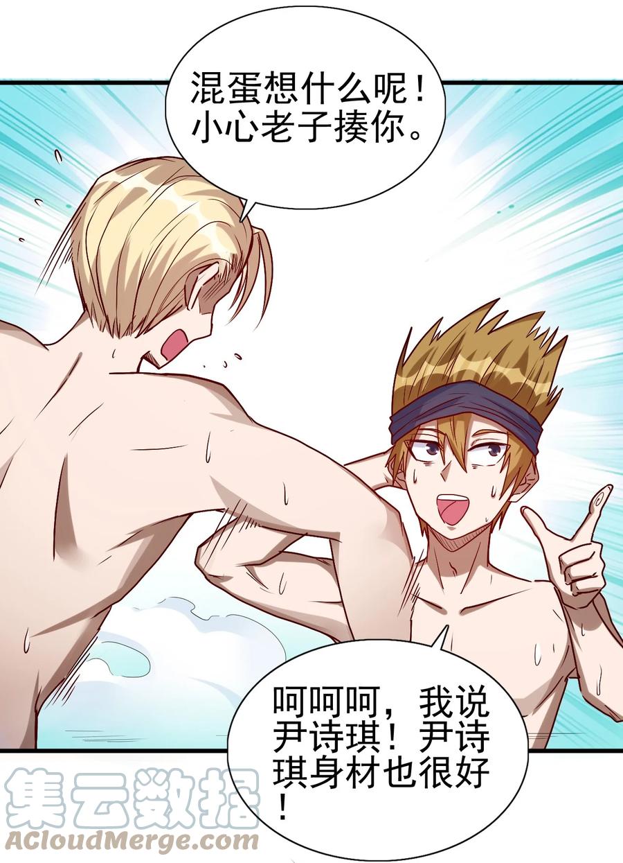 093 喜闻乐见的温泉28