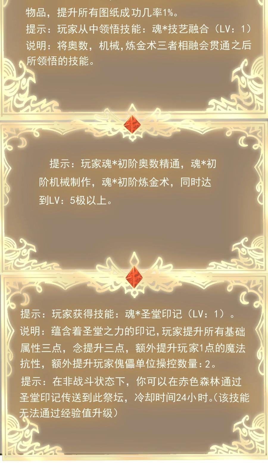 085 背刺开启新任务27