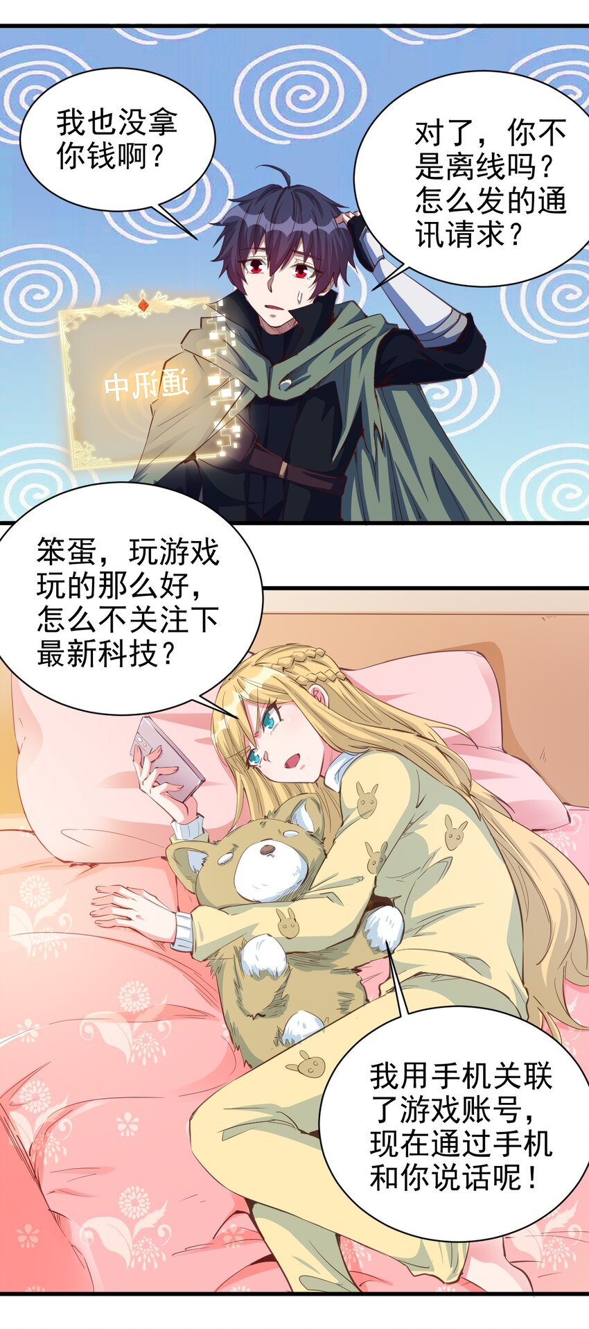 090 绝对不是因为想你！11