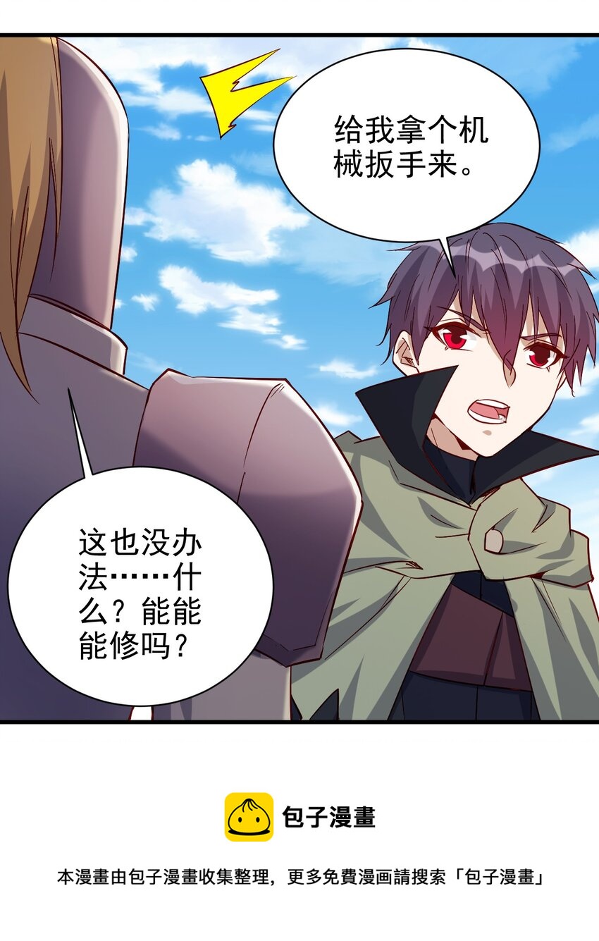 133 魔晶大炮24