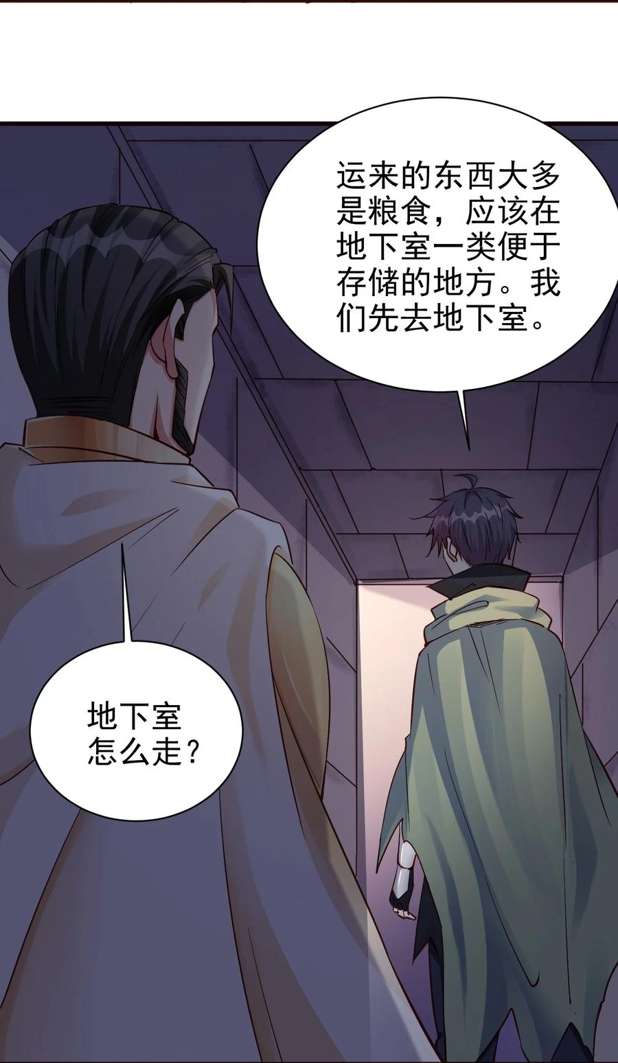 101 日常殴打哥布林7
