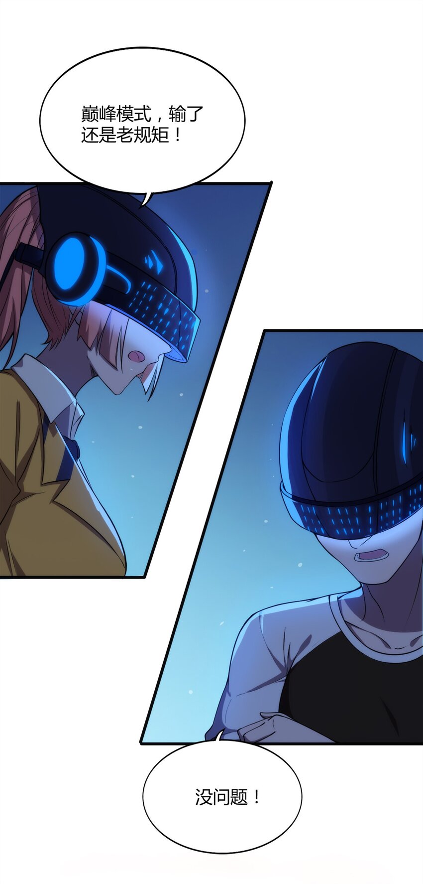002 “一星”魔法师41