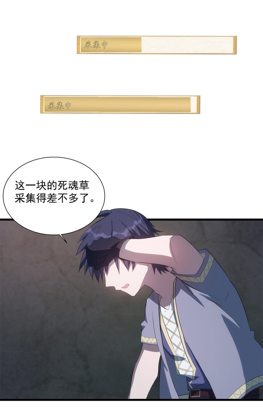 014 死魂草36