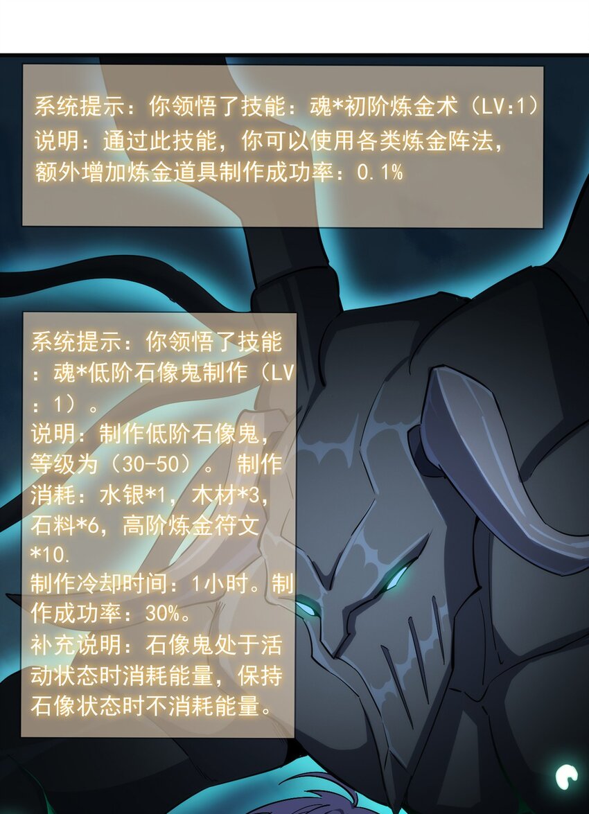 022 新技能37