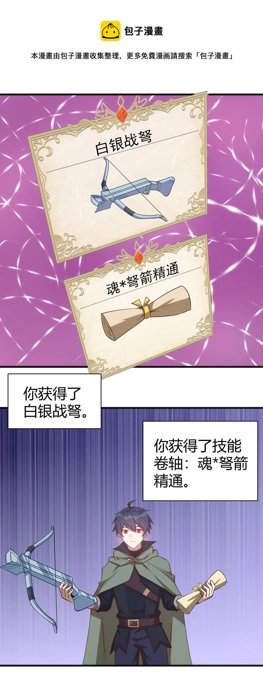 061 红色杀戮19