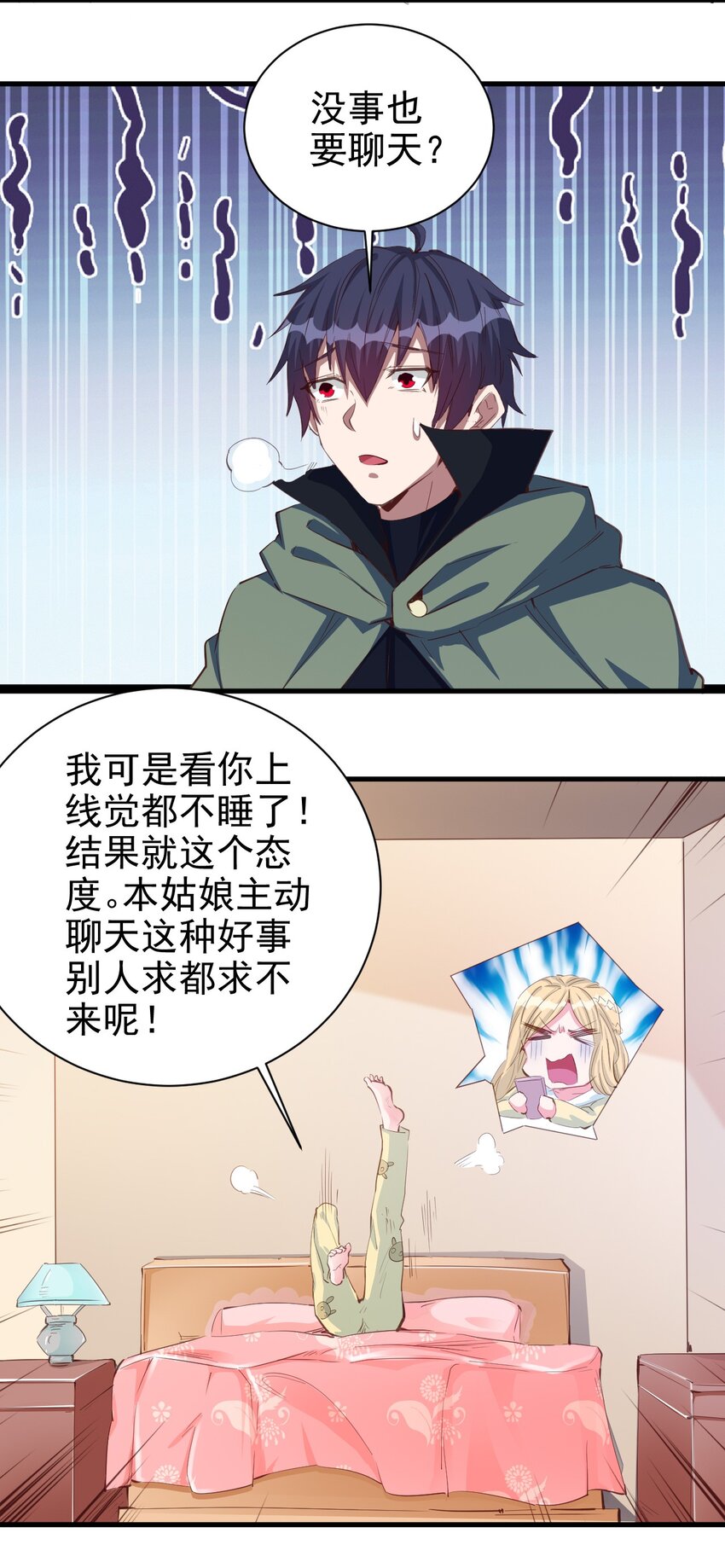 090 绝对不是因为想你！15