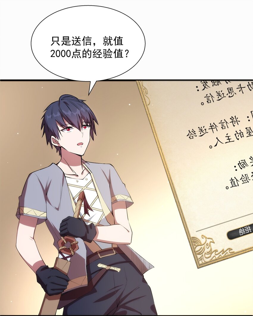 008 裁缝铺的任务28