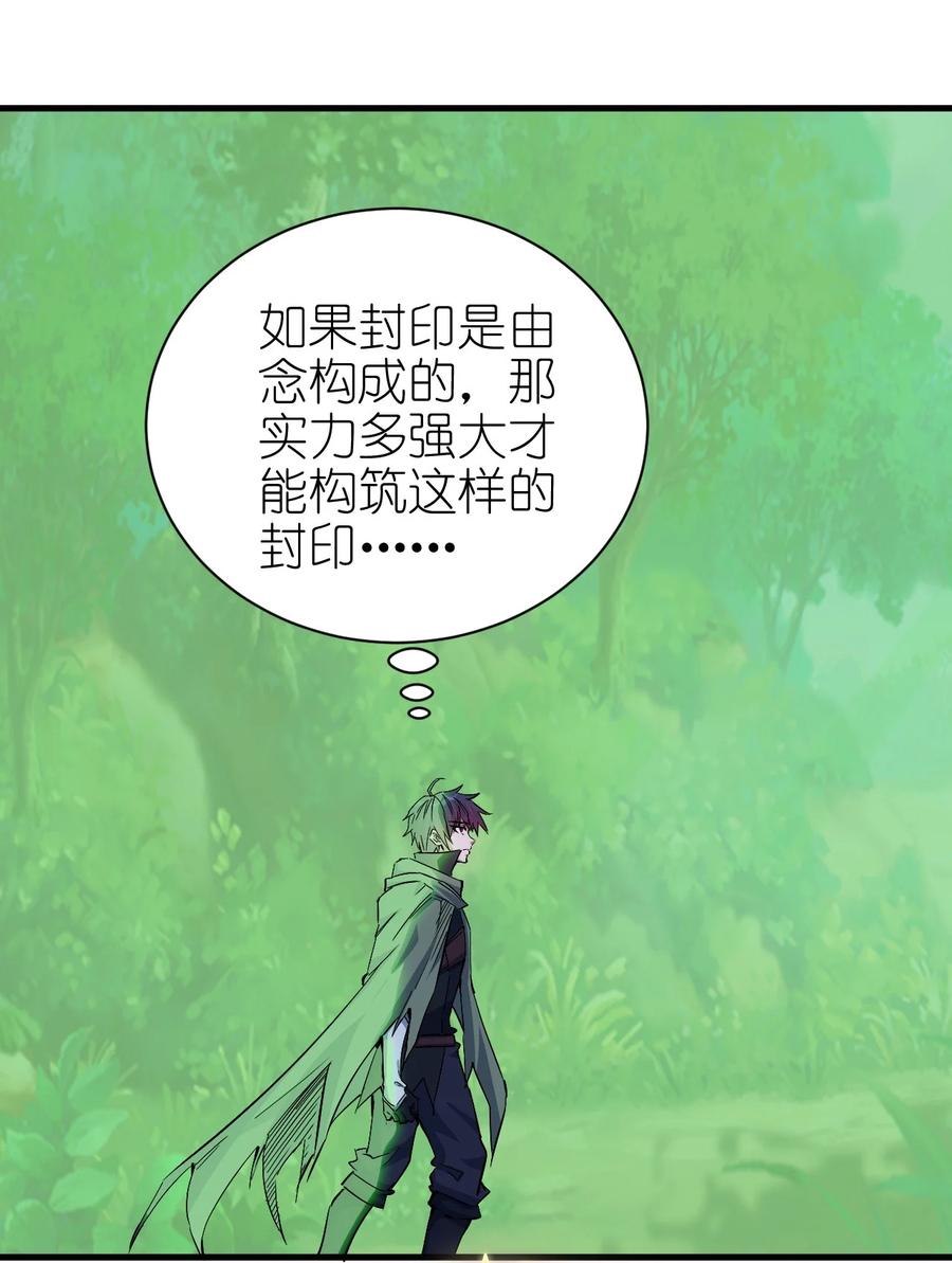 097 锁魂印37