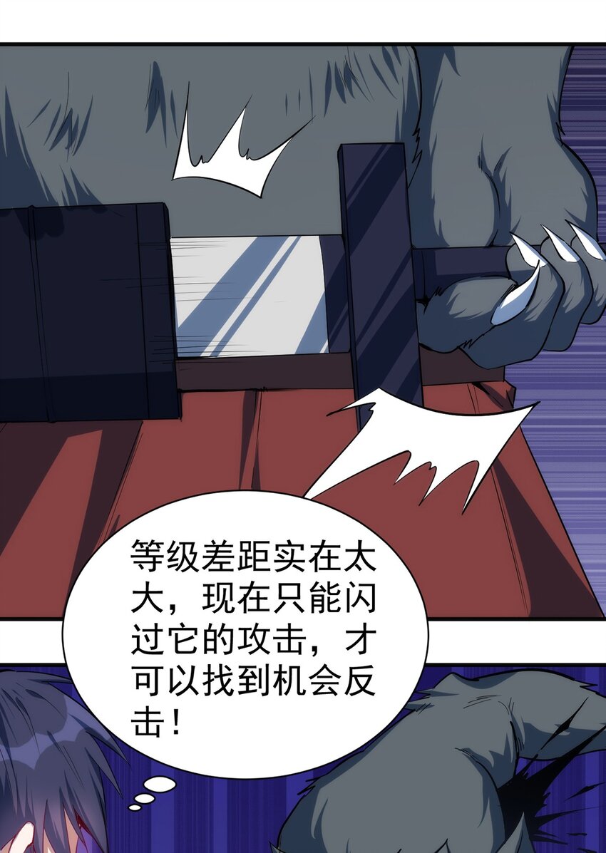 040 战斗难度也太高了9
