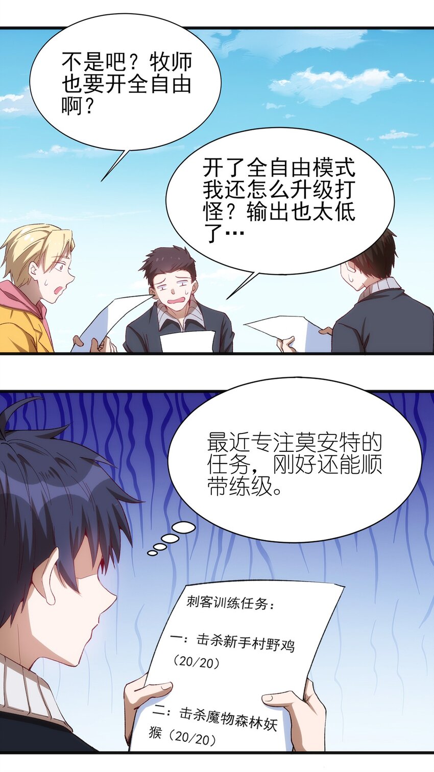 059 校队新人们的磨炼26