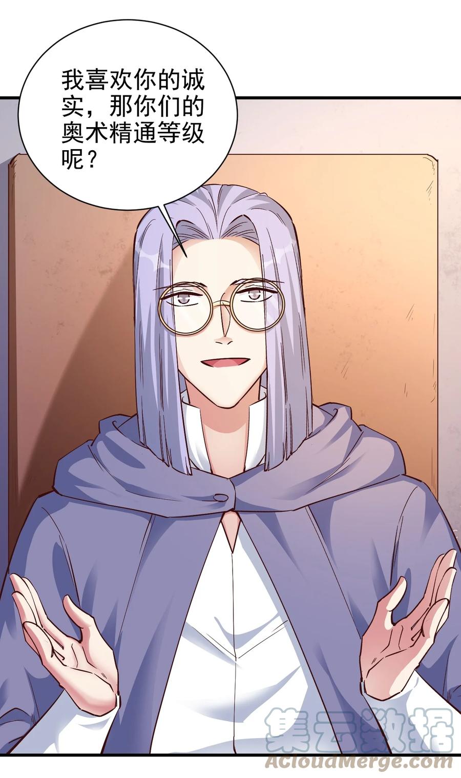 104 魔法师恐怖如斯22