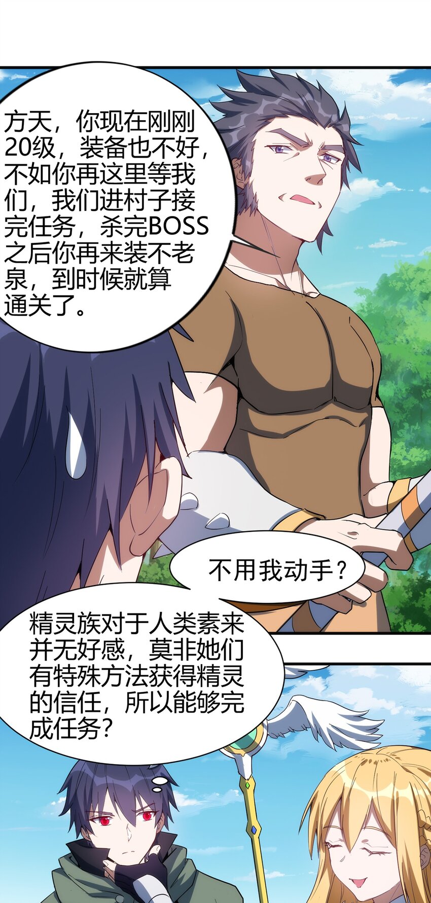 038 高级副本29