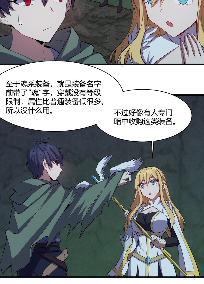 018 魂系装备19