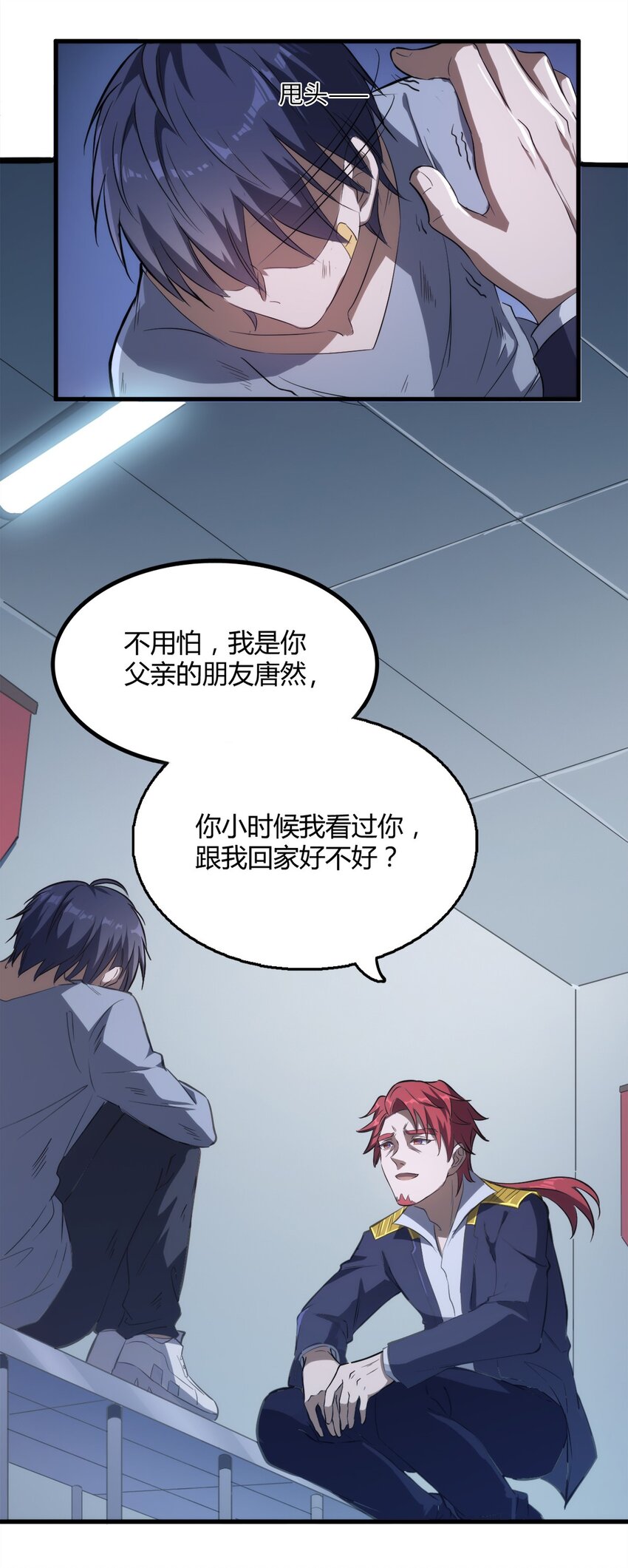 002 “一星”魔法师12