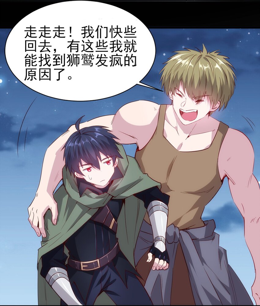 053 狮鹫症候群29