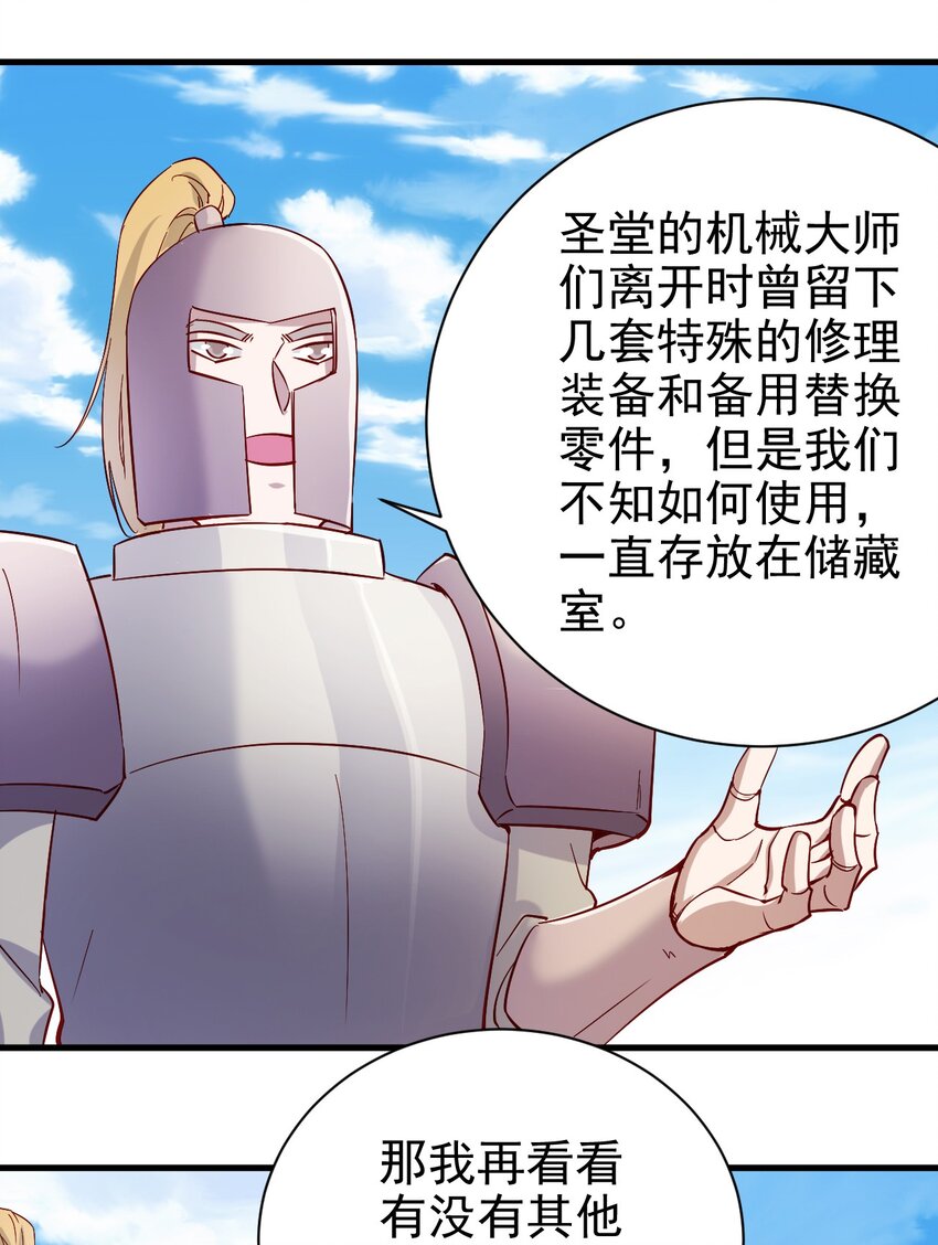 133 魔晶大炮34