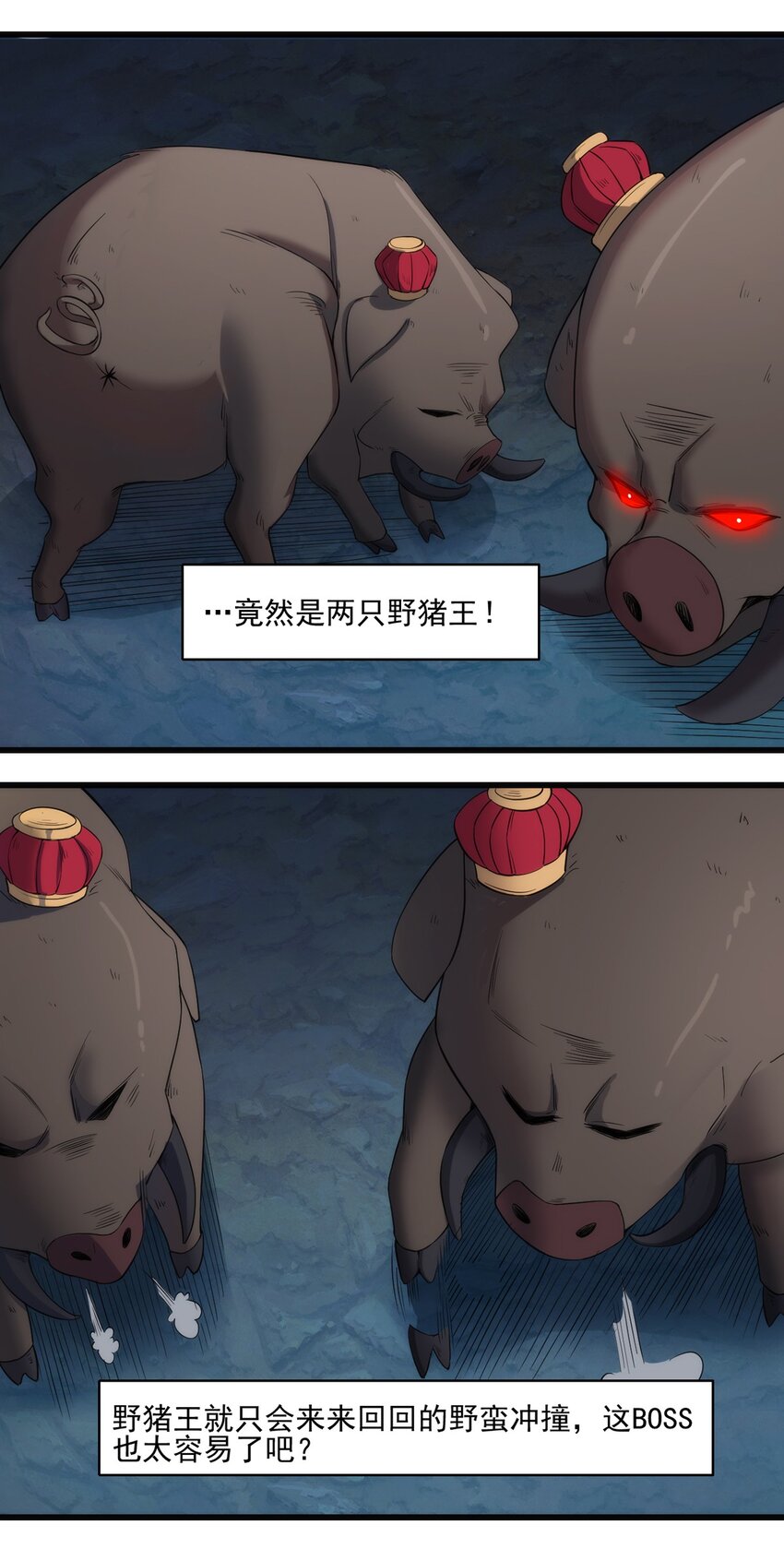 033 幽魂塔任务22