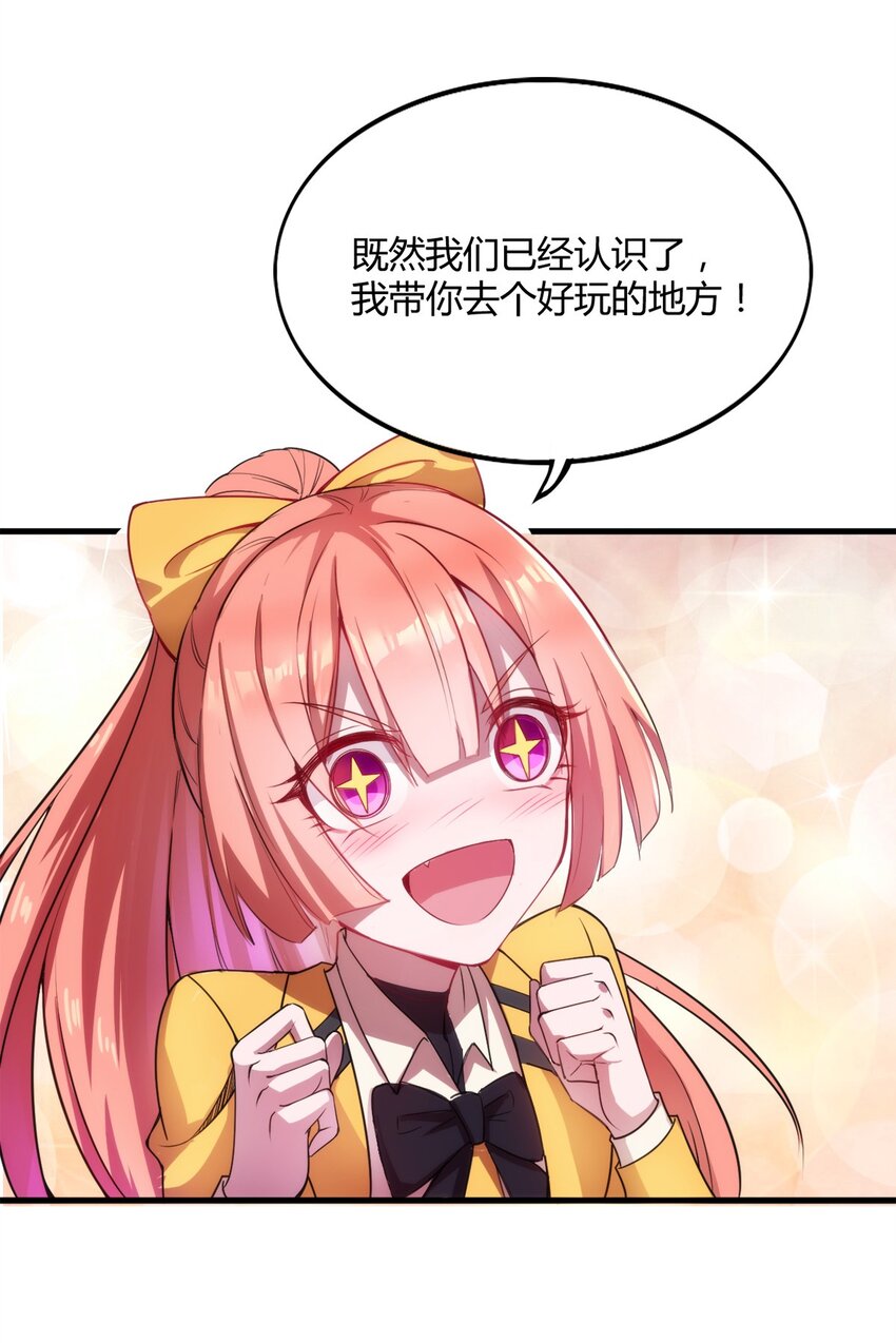 002 “一星”魔法师26