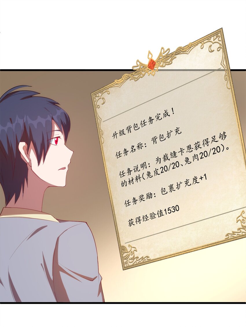 008 裁缝铺的任务21