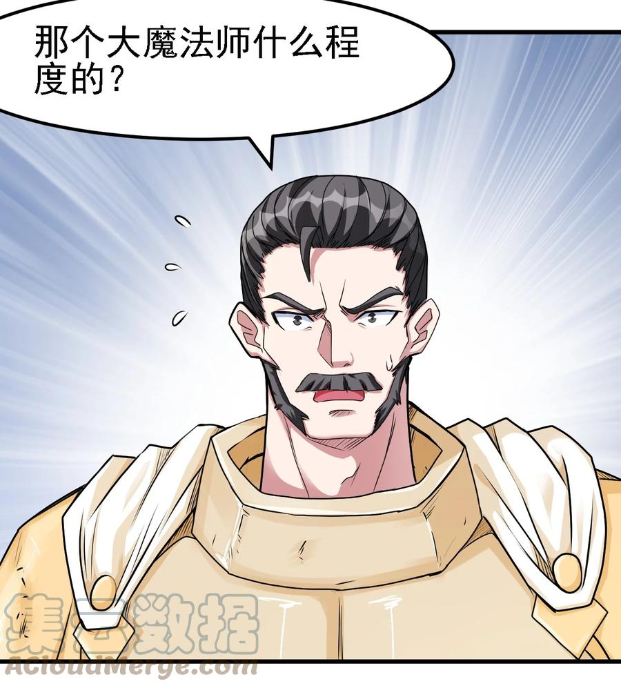 099 六阶魔法师32