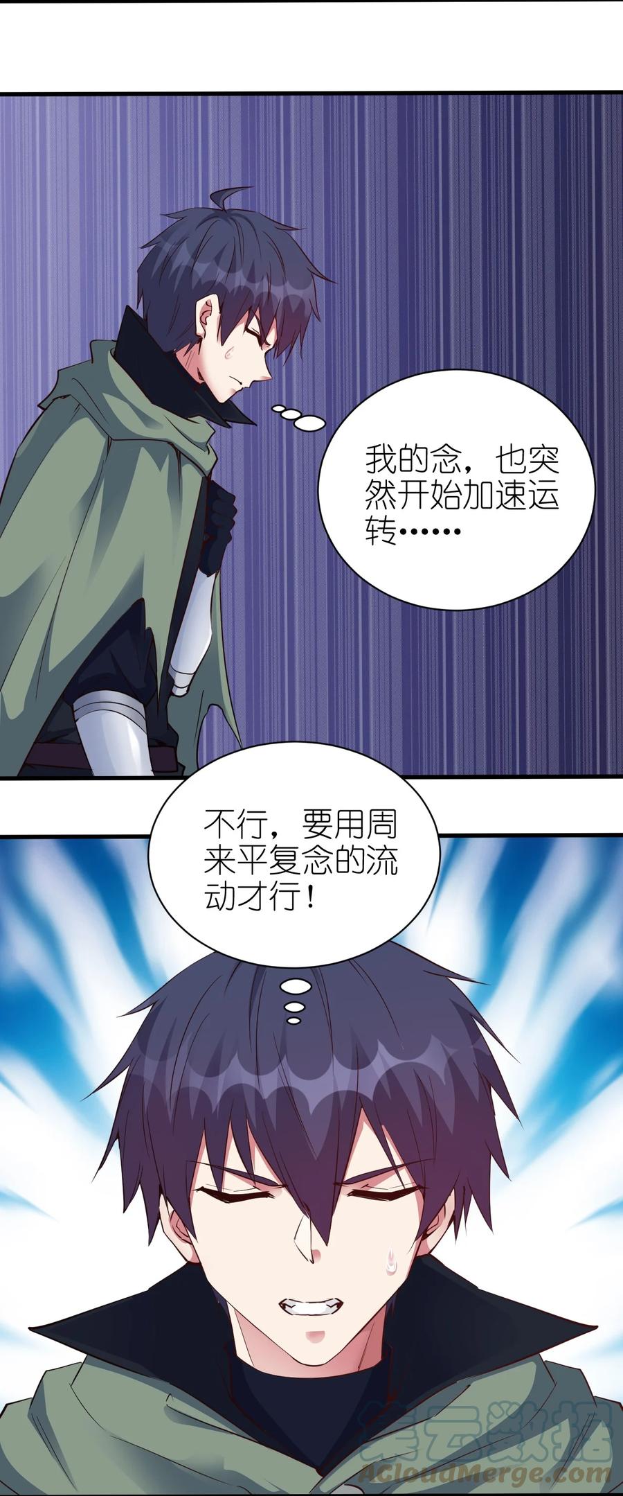 104 魔法师恐怖如斯32
