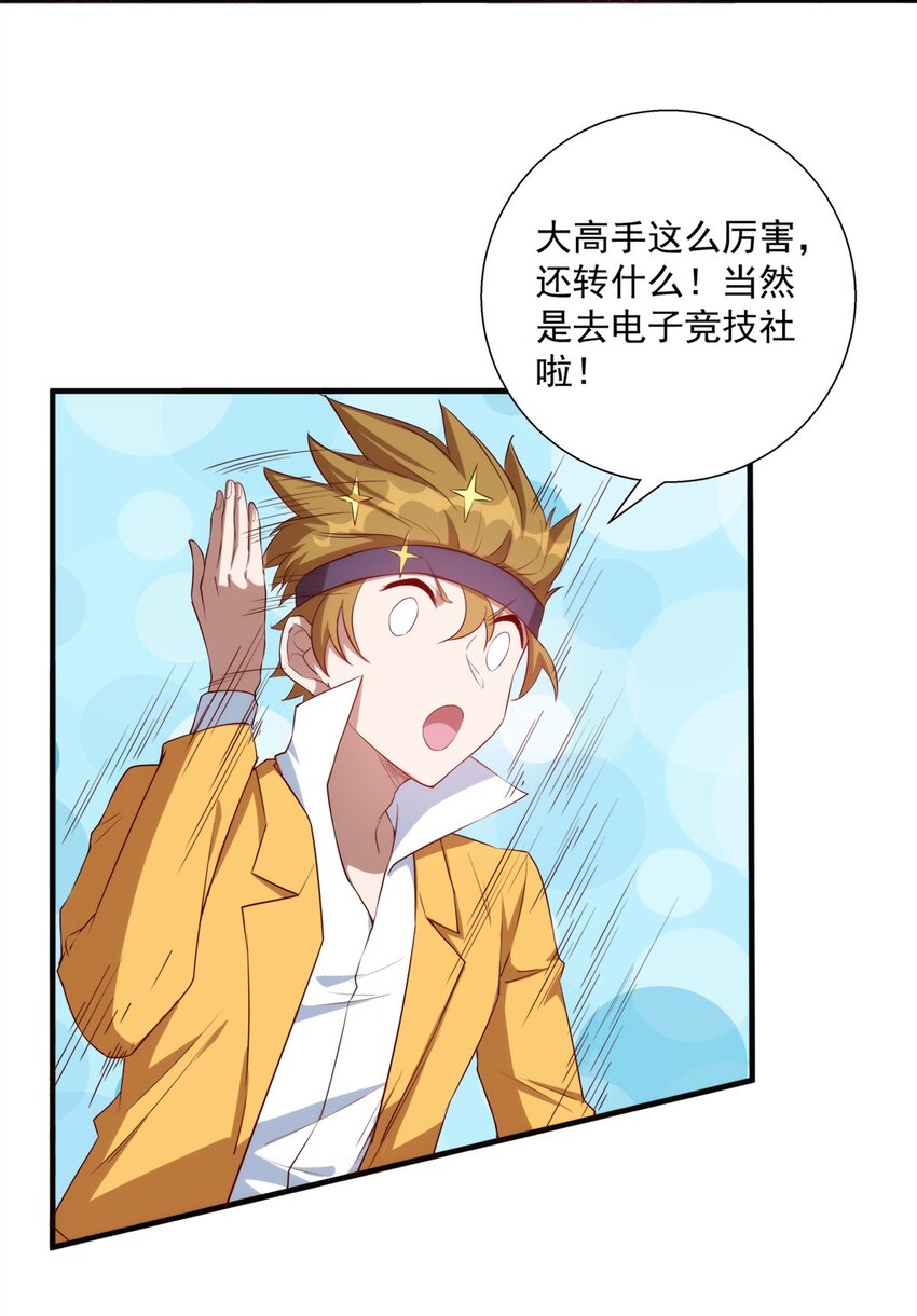 012 电竞社团？11
