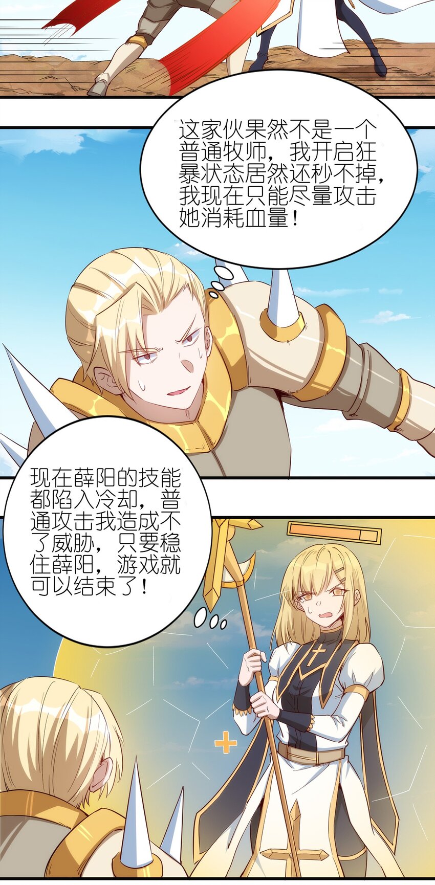 056 牧师的重要战术地位17