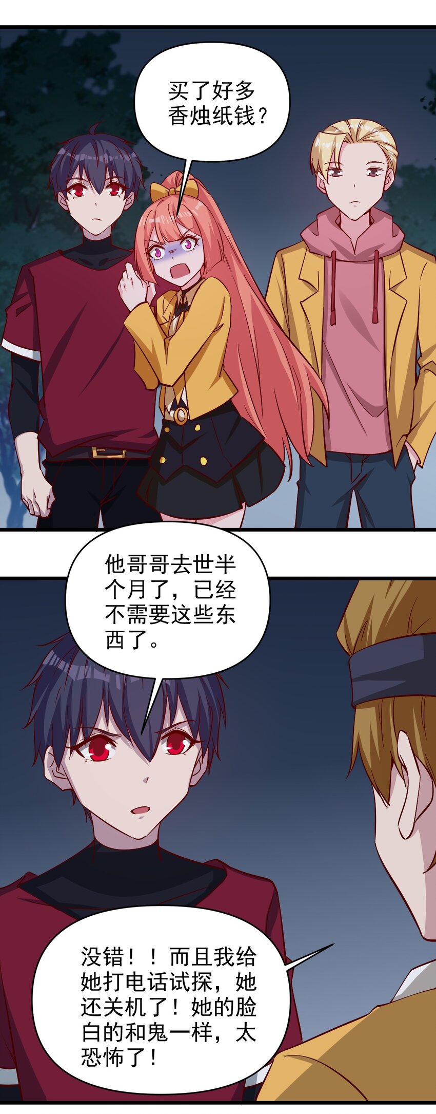 175 第175话23