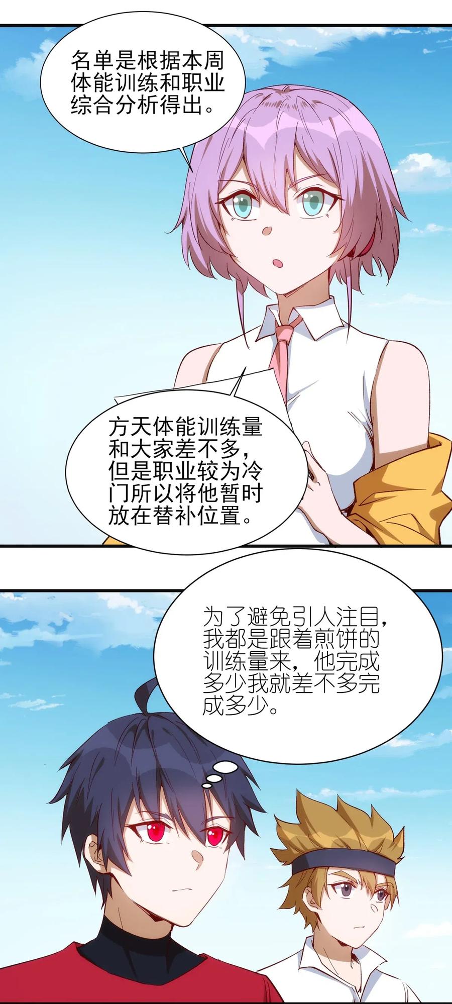 060 新人登场初次比赛！1