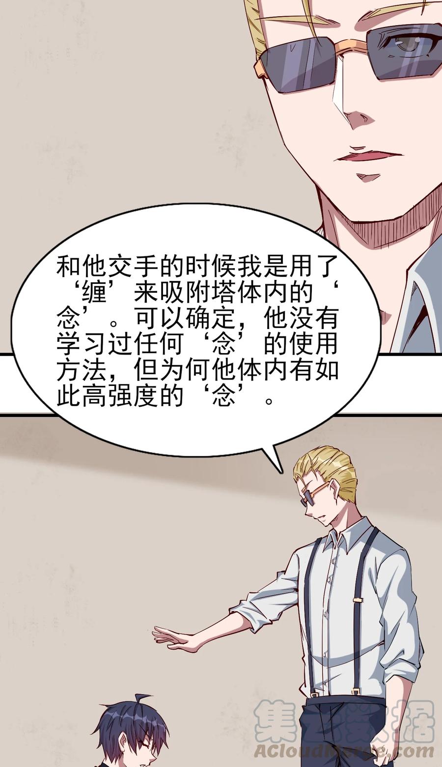 089 种族印记28