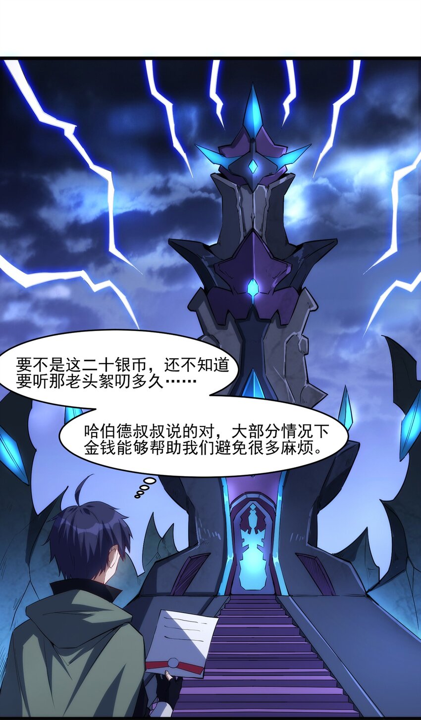 033 幽魂塔任务7