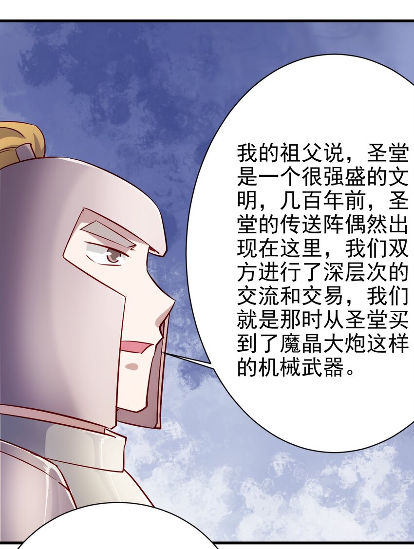 133 魔晶大炮2