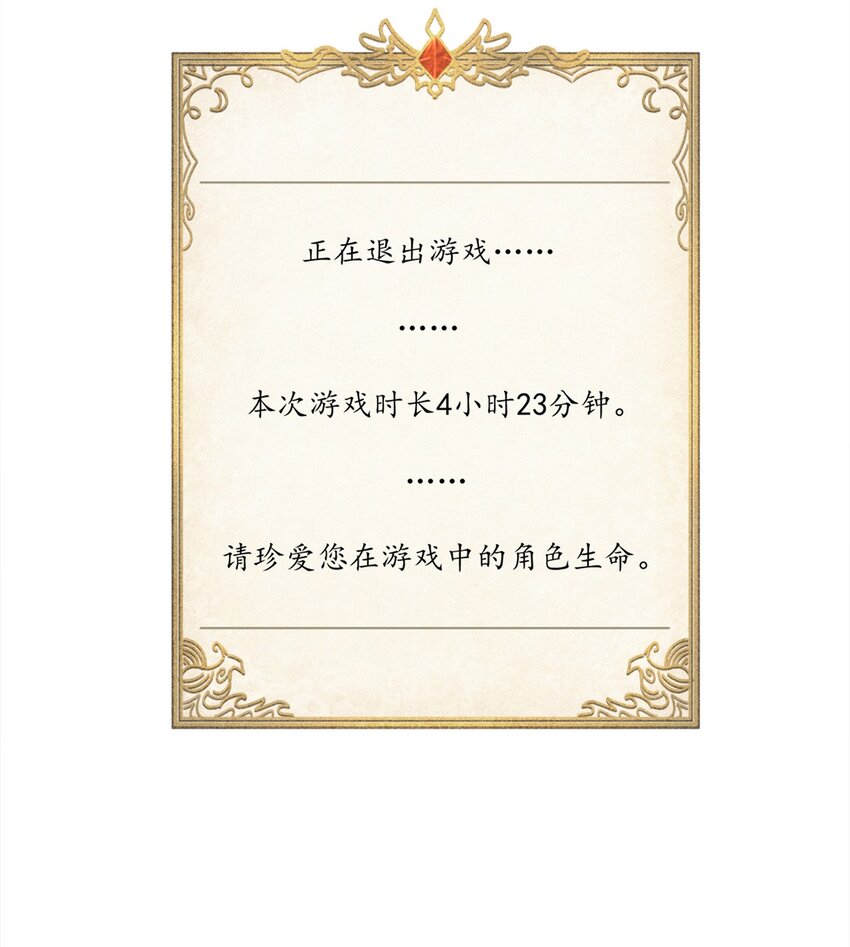 011 死亡惩罚24