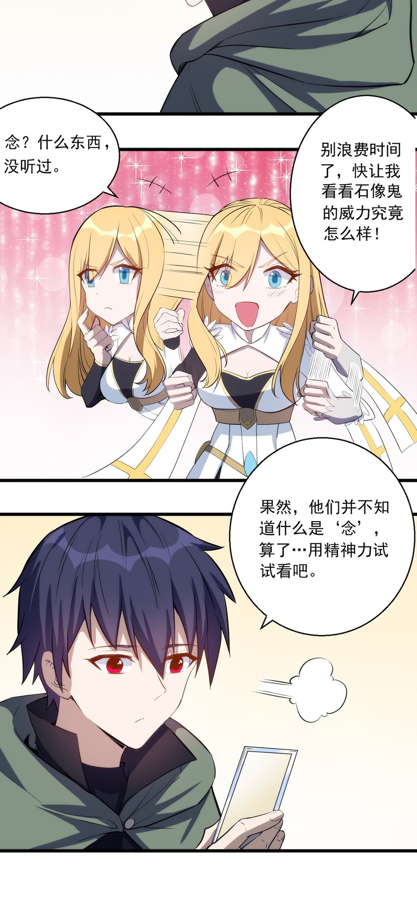 024 超潜力新人！9